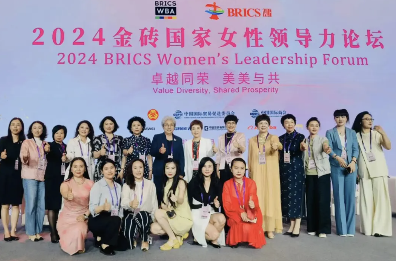 友豪集团创始人陈友翠女士受邀参加2024金砖国家女性领导力论坛