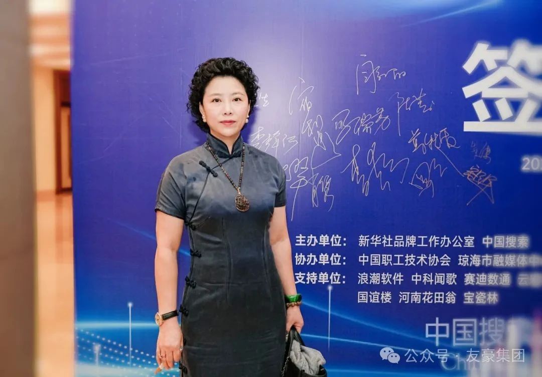 陈友翠女士受邀出席“点赞中国好故事·融合创新发展论坛”博鳌论坛