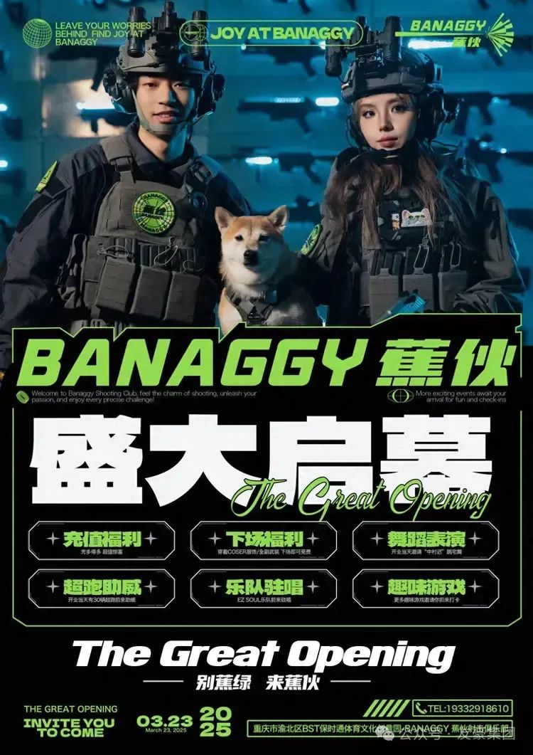 重庆蕉伙射击俱乐部：点燃山城运动激情 引领沉浸式运动新风尚